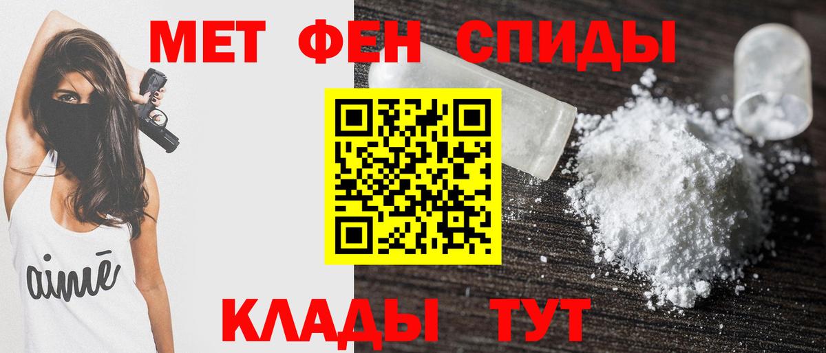 Отрадный  АМФ 97%  АМФЕТАМИН  Амфетамин  Вход с VPN 