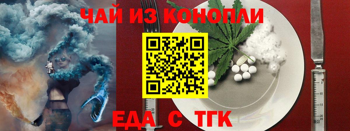 Отрадный  Печенье с ТГК конопля  Вход с VPN 