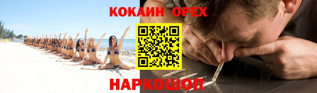 COCAIN 98%  Cocaine 97%  Вход с VPN  Отрадный 