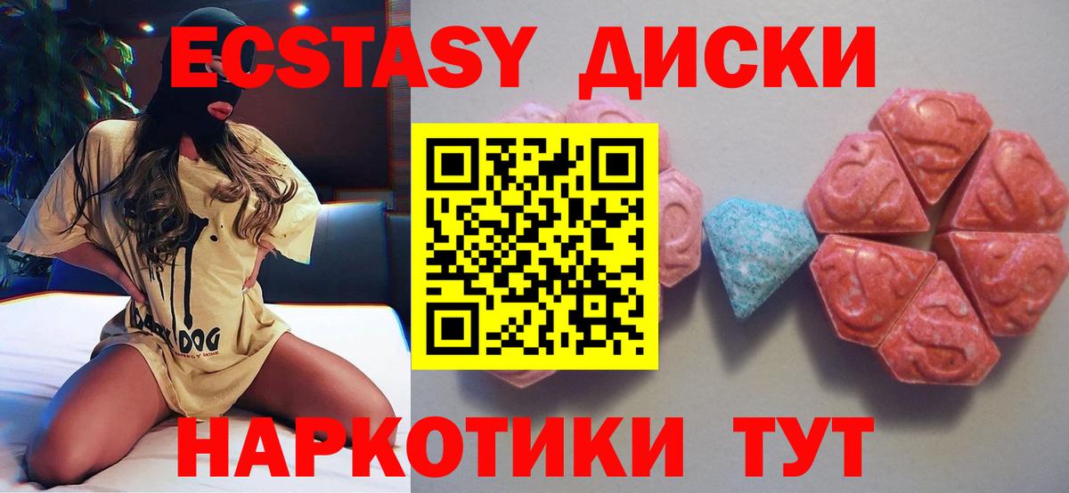 ЭКСТАЗИ 99% Отрадный