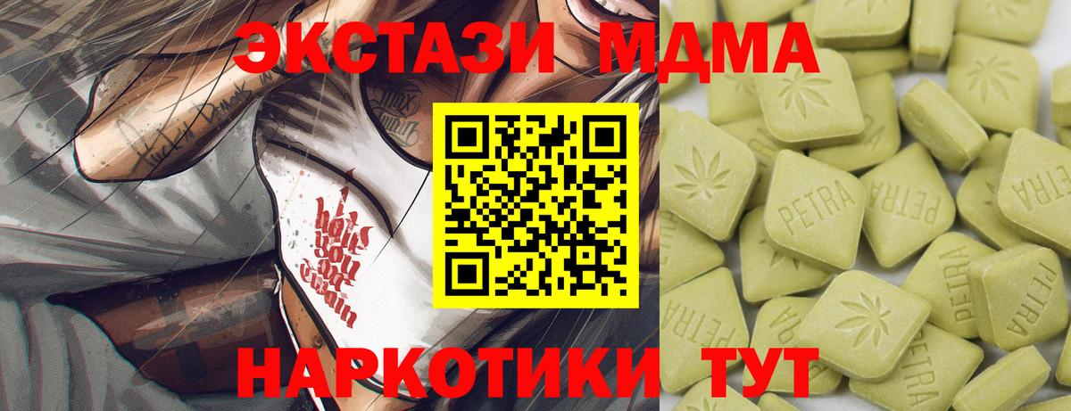 Экстази  Вход с VPN  Ecstasy диски  Отрадный  как найти наркотики  Ecstasy 250 мг 