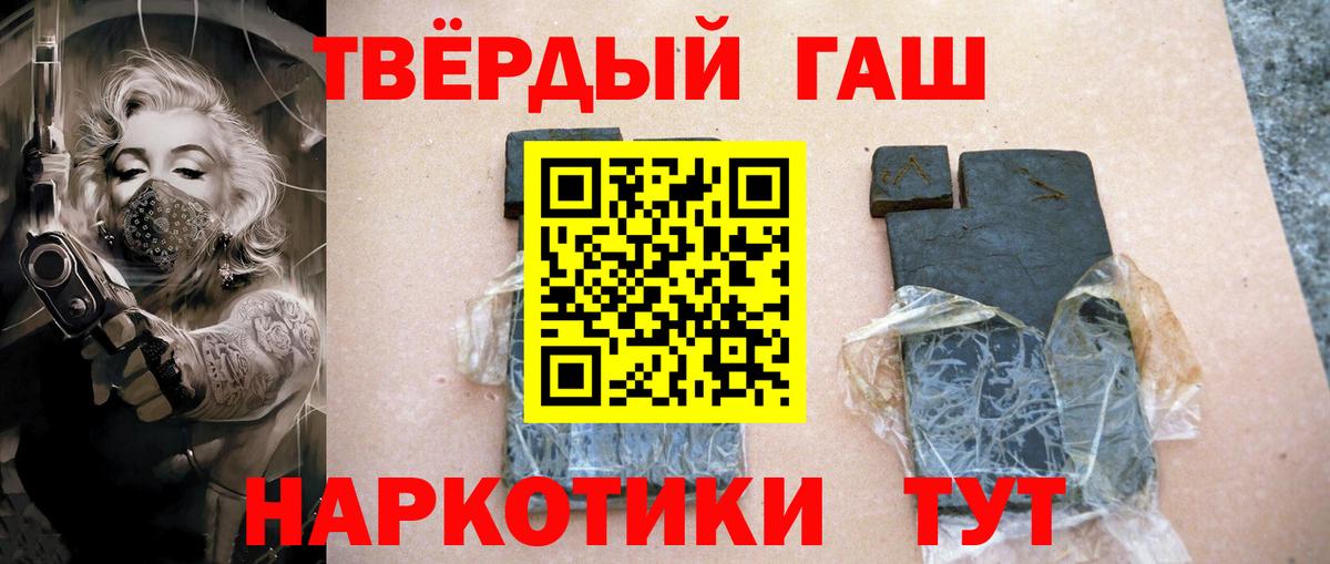 ГАШИШ Premium Отрадный