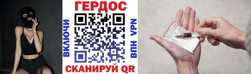 ГЕРОИН герыч  Отрадный 