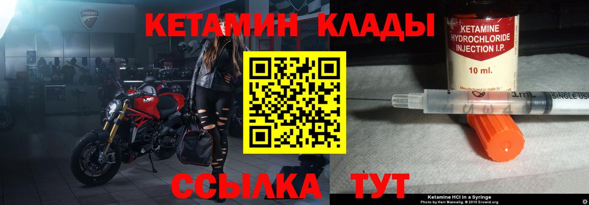 Отрадный  даркнет клад  Кетамин ketamine  Вход с VPN  КЕТАМИН VHQ 