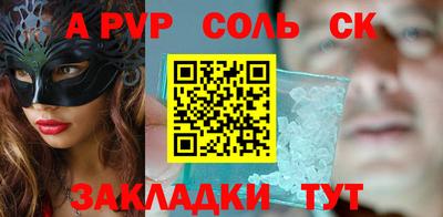 ешки Сланцы
