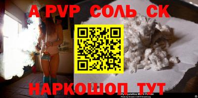 ешки Сланцы