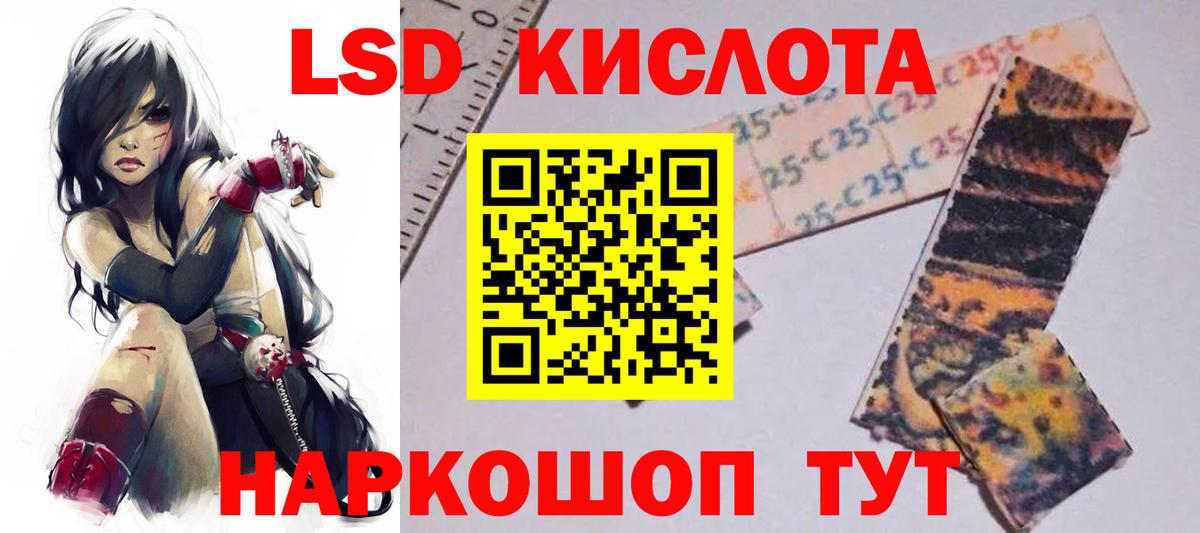 LSD-25 экстази кислота  Вход с VPN  Лсд 25 экстази ecstasy  Отрадный 