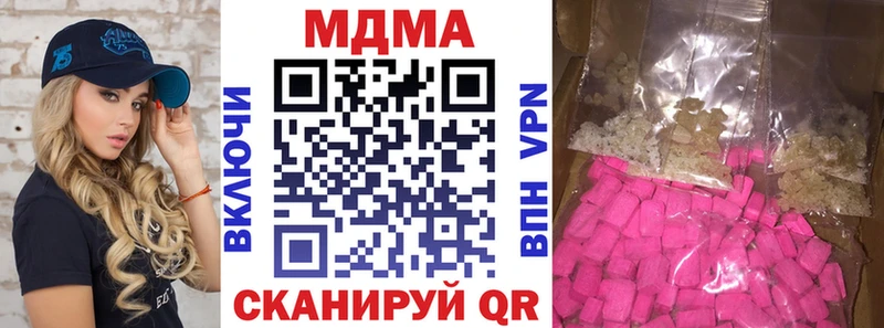МДМА кристаллы Отрадный