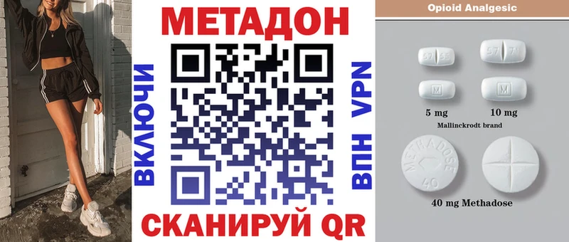 МЕТАДОН кристалл что такое наркотик Отрадный