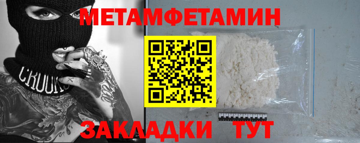 МЕТАМФЕТАМИН витя Отрадный