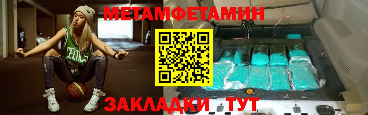Первитин пудра  Вход с VPN  Отрадный 