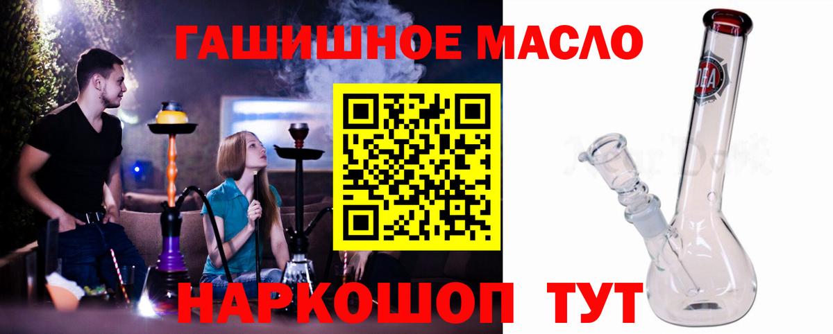 Отрадный  Дистиллят ТГК жижа  Вход с VPN 