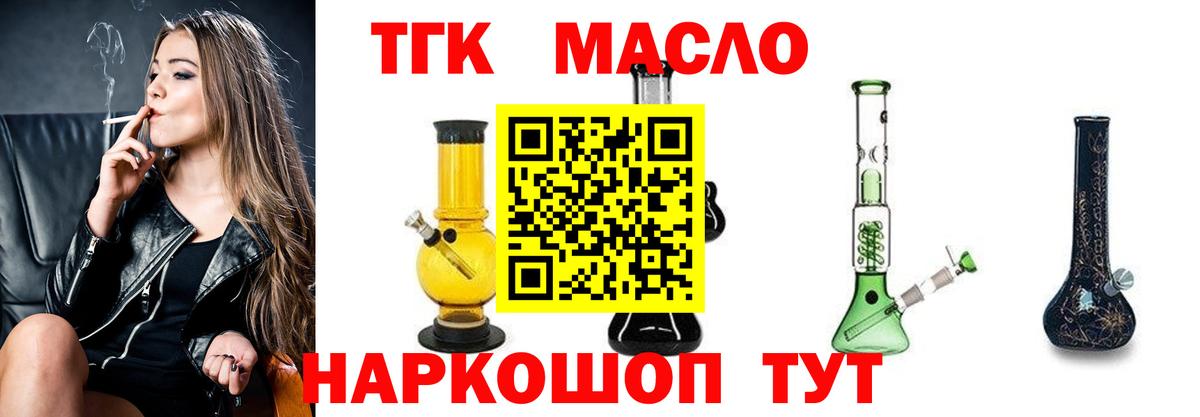 Дистиллят ТГК вейп Отрадный